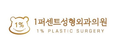 韩国1%整形外科医院