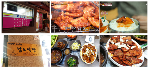韩国《白钟元的三大天王》五花肉篇钟路区“南道饭店”