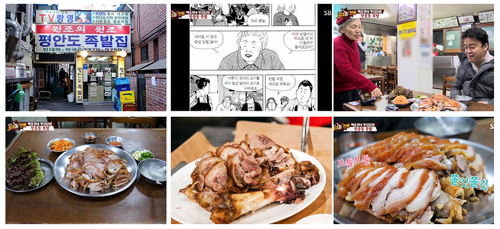韩国《白种元的三大天王》猪蹄篇东大门“平安道猪蹄”