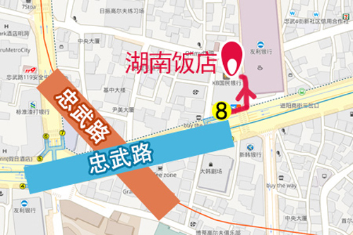 韩国《白种元的三大天王》排骨篇忠武路“湖南饭店”地图