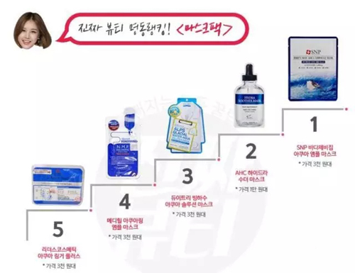 韩国人气美妆节目推荐的五款补水面膜