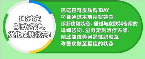 通过定制式疗法，优化皮肤状态