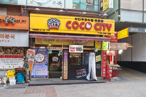 明洞“COCO CITY”炸鸡店大门