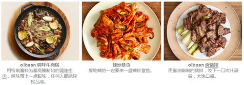 韩国“olbaan”自助餐厅调味牛肉粥、辣炒章鱼、烤猪排