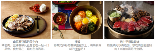 韩国“自然別曲”自助餐厅山菜及豆腐的菜包肉、拌饭、肥牛里脊铁板烧