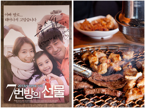 朴信惠七号房的礼物电影海报和韩国首尔江东区的“羊哲北”朴信惠父母经营的烤牛内脏