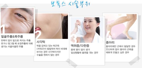 韩国效果满意的瘦脸针品牌是meditoxin吗？