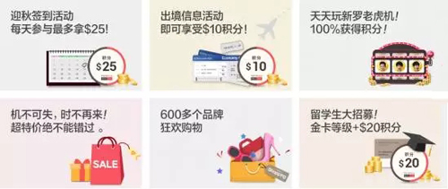 韩国新罗网上免税店会员超值优惠