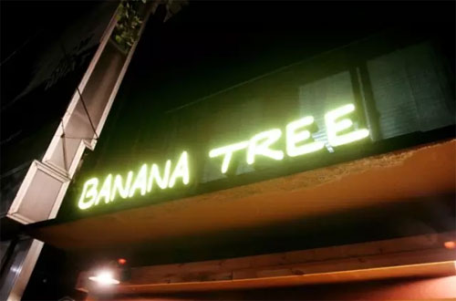 Banana Tree咖啡厅