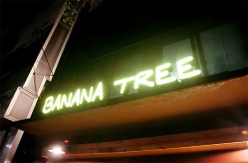 Banana Tree咖啡廳