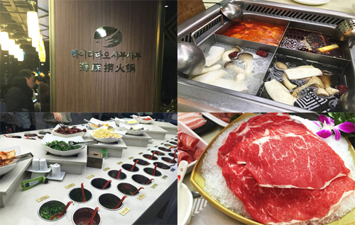 韩国海底捞(하이디라오)火锅店门牌、锅底、调料区、牛肉