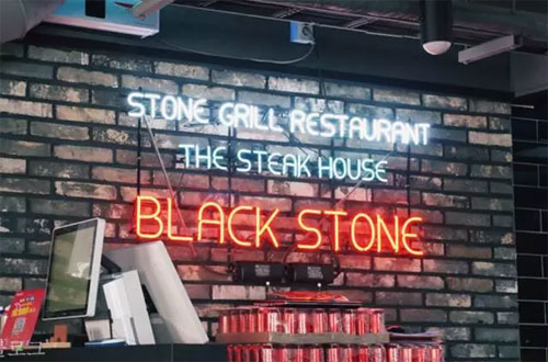 BlackStone西餐