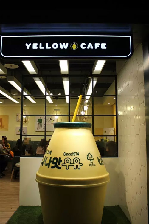 香蕉牛奶主题咖啡厅