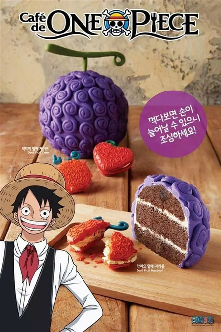 韩国旅游必去餐厅Cafe de One Piece