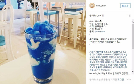 韩国SNS人气火爆的蓝天奶昔来自Blue Blues咖啡馆