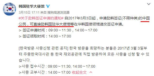 非常爱美专题：韩国整形美容“签证篇”