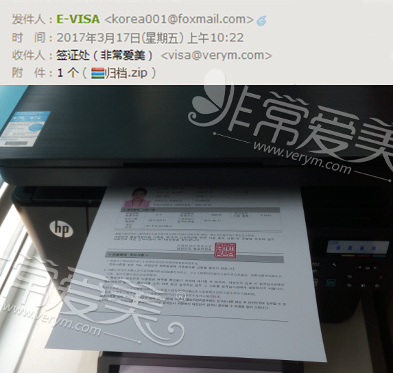 韩国电子医疗签证示意图