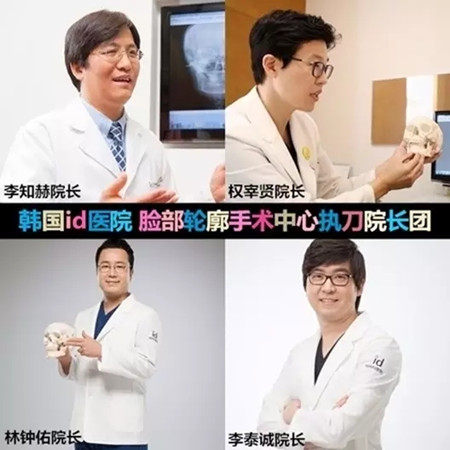 韩国ID轮廓整形医生