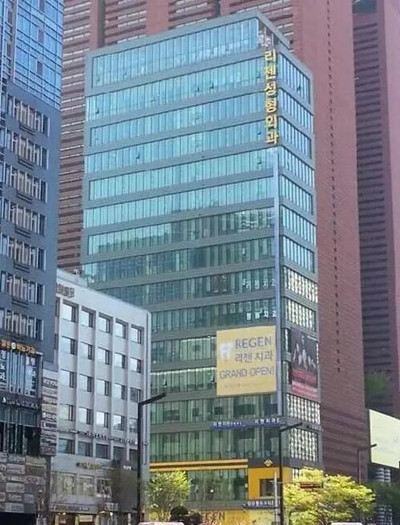 韩国丽珍整形外科大楼