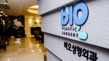 韩国眼袋修复医院哪家好，BIO外科怎么样？