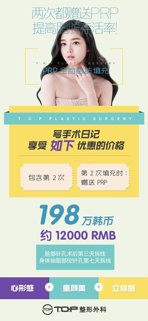 韩国TOP童颜整形优惠