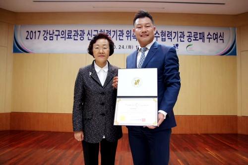 非常爱美网获得韩国首尔市江南区医疗观光优秀协力单位证书