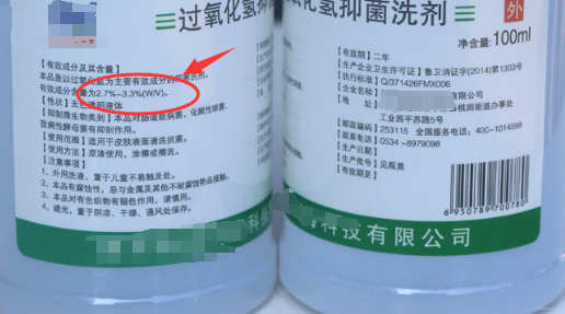 這時候去藥店買醫用雙氧水,記得要濃度在3%的,目前市面上有濃度30%和