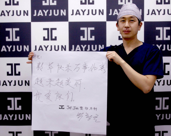 jayjun整形医院口碑如何，前后对比照片有多少是坑人的？