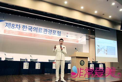 非常爱美网CEO郑朝峰在韩国国会发表主题演讲
