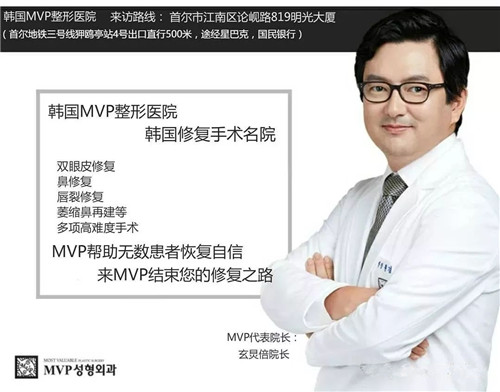 韩国靠谱整形医院分析(七)：MVP和BIO眼修复手术哪家强？