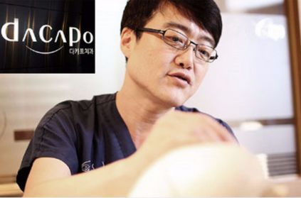 韩国DACAPO整形外科颧骨整形好吗