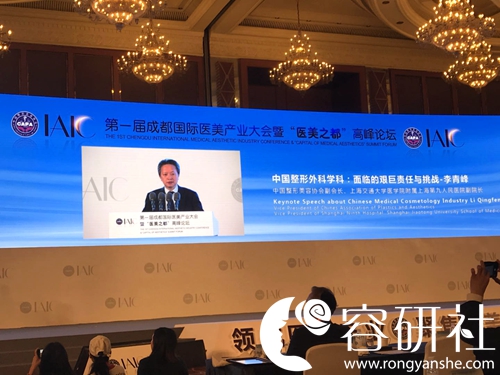 中国整形美容协会副会长、上海副院长李青峰分享经验
