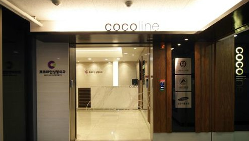 韩国cocoline整形外科环境展示