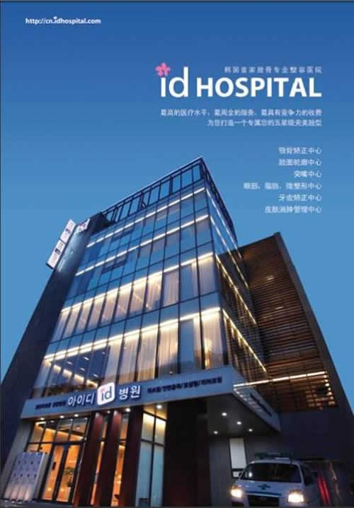 ID医院大楼展示