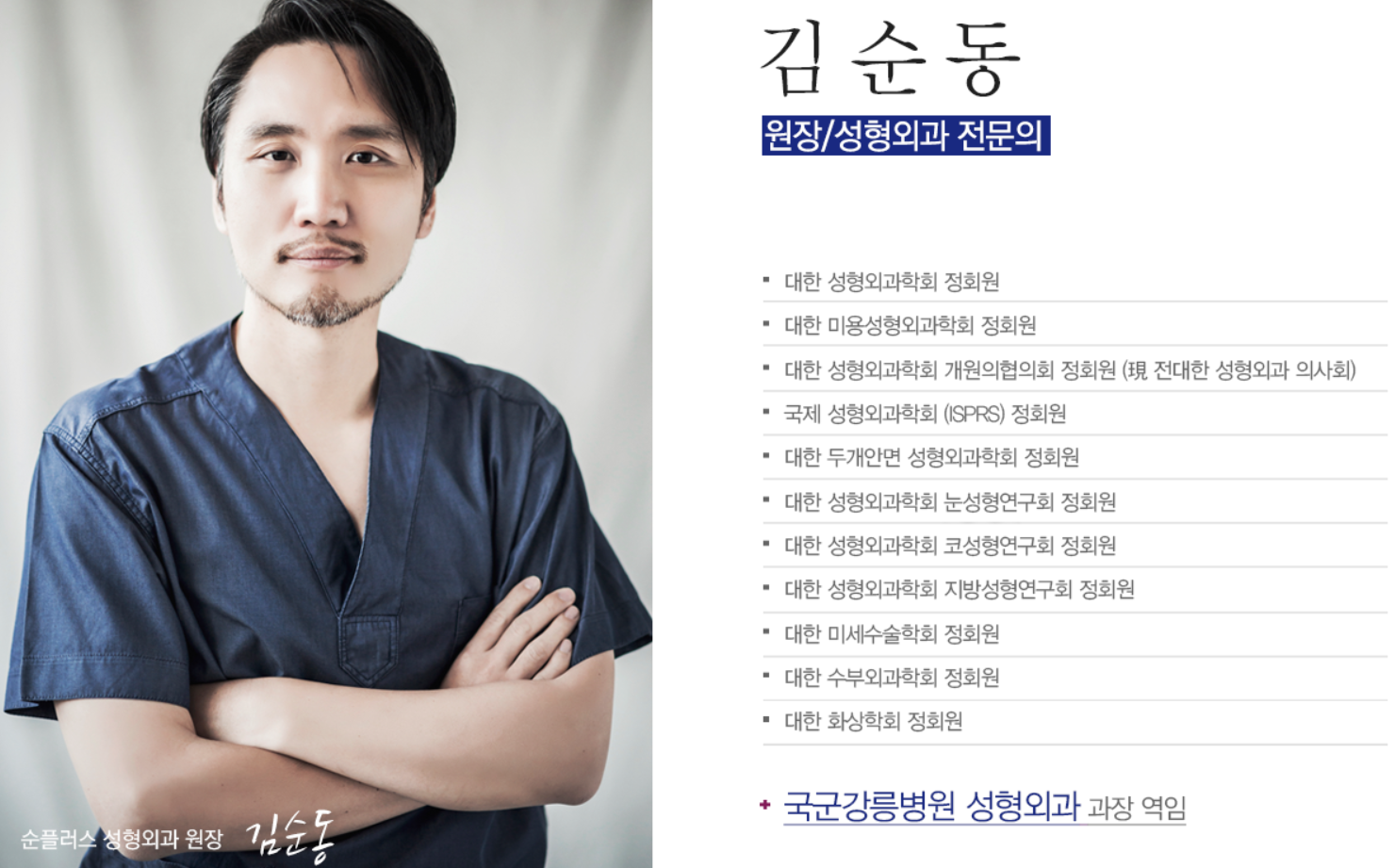 韩国soonplus医院地址在哪，双眼皮手术价格是不是很贵？