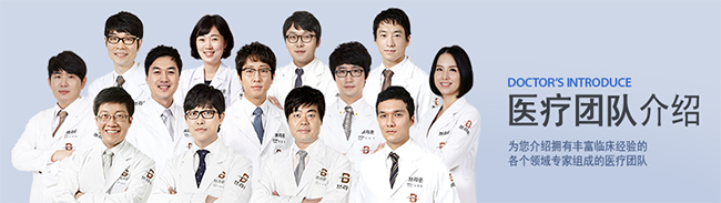 韩国博朗温医院医疗团队