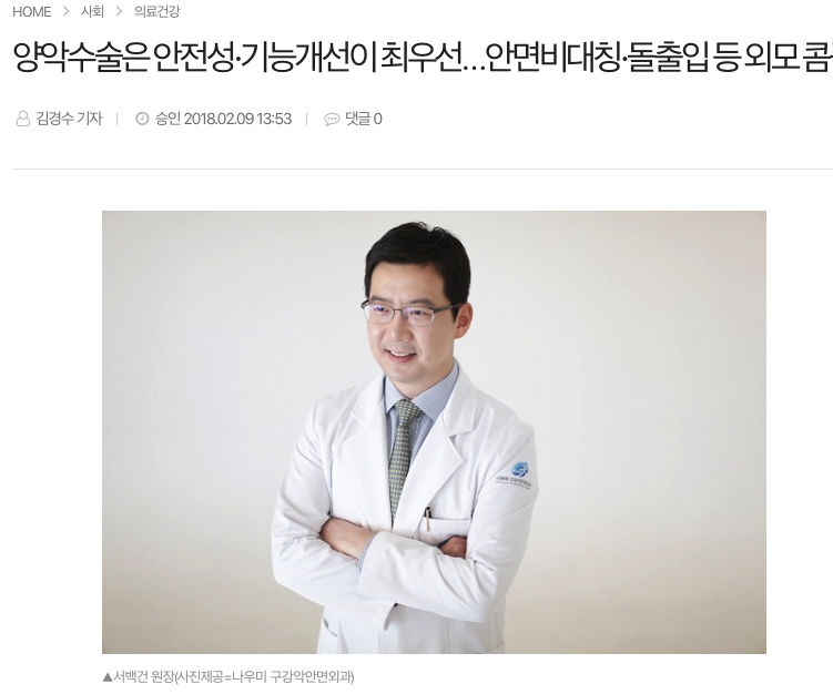 韩国本地对now美医院的评价