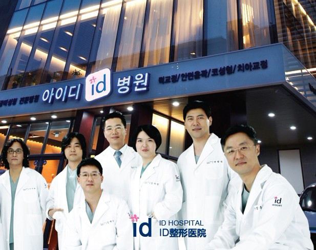 吸脂除去眼袋在韩国id和麦恩医院做有啥差别？