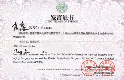 上海首尔丽格唐鏖医生证书