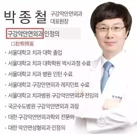 韩国医院轮廓手术医生优势介绍