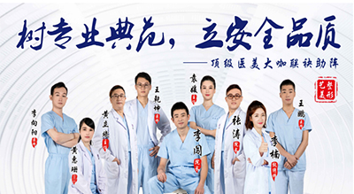 广州艺美医疗美容医院医生团队照片