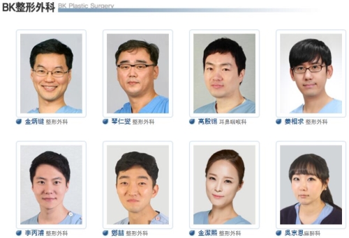 韩国BK整形医院医生团队照片