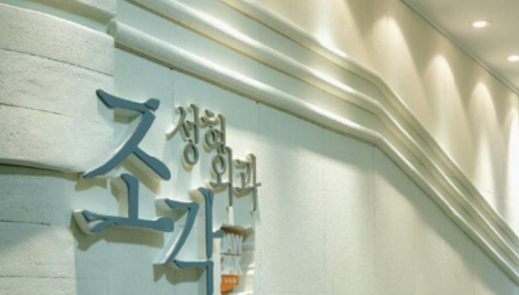 韩国雕刻医院logo墙展示