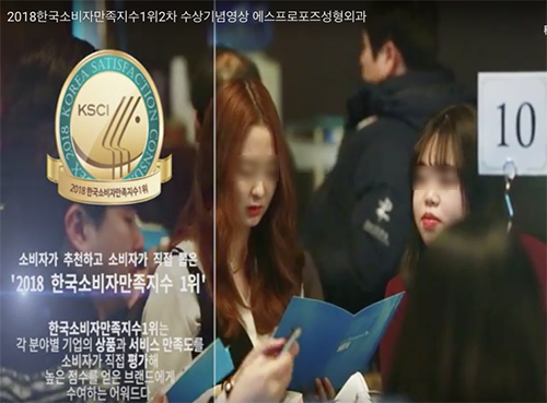 2018年韩国消费者满意奖获奖视频截图