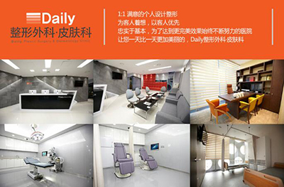 韩国Daily整形外科·皮肤科环境照片