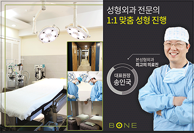 韩国韩国bonps整形外科安全手术环境示意图
