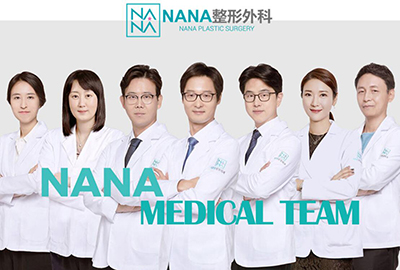 韩国NANA娜娜整形外科医生团队照片