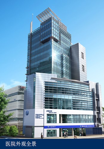 韩国DREAM梦想整形医院大楼