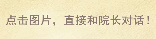 非常愛美網(wǎng)咨詢引導(dǎo)圖