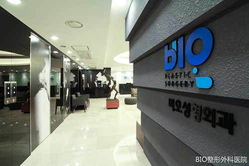 韩国BIO整形外科医院环境